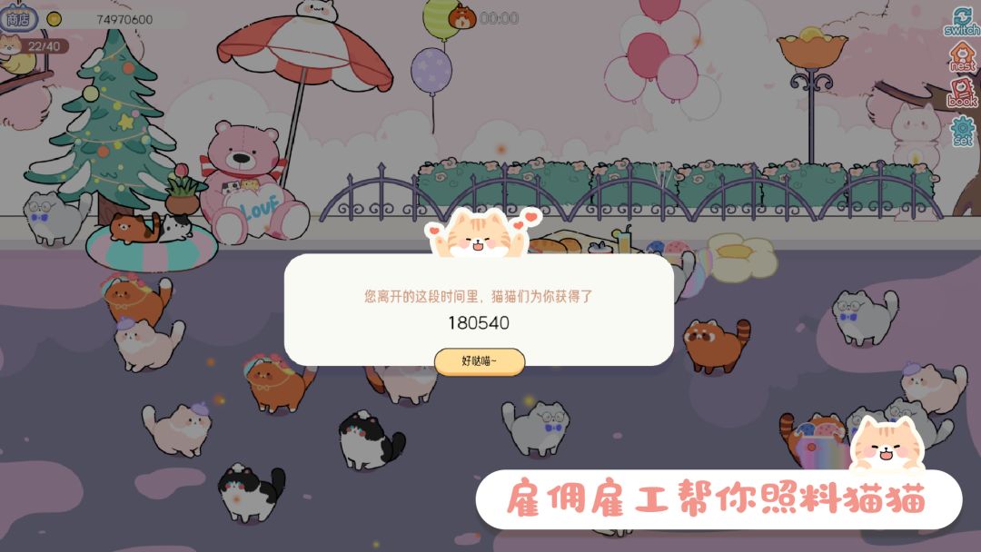 猫语拾光游戏截图