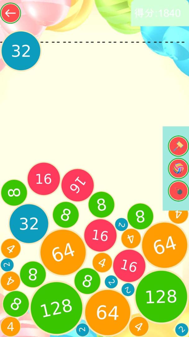 2048球球碰碰碰游戏截图