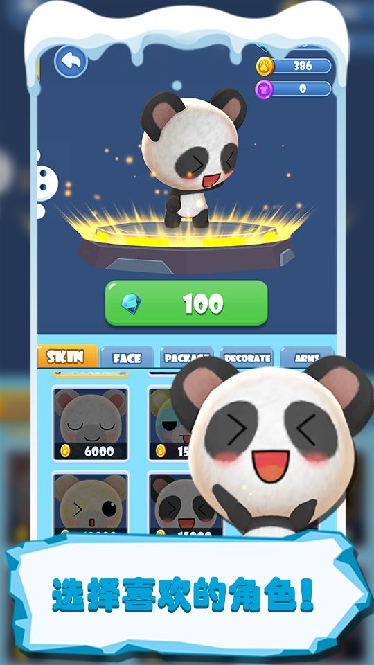 雪崩镇： 雪球冲冲冲！游戏截图