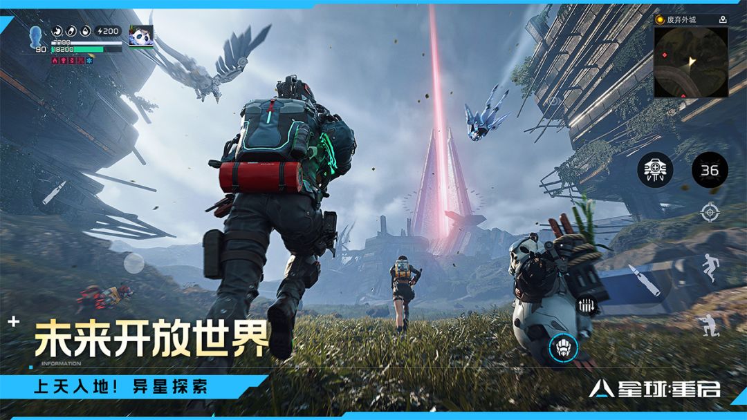 星球：重启游戏截图