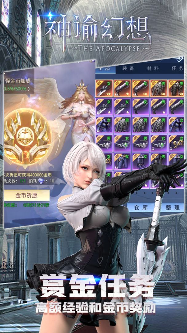 神谕幻想游戏截图