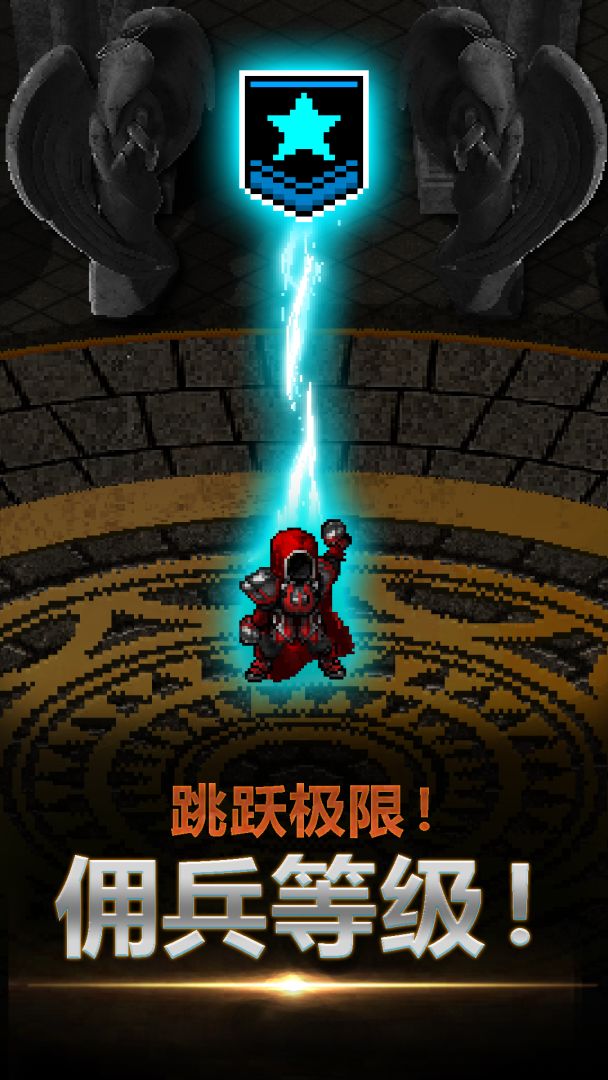 天国的佣兵 - League of Berserk游戏截图