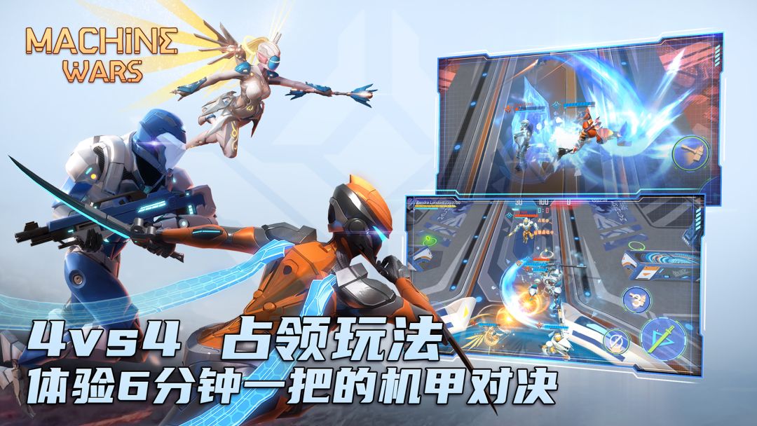 Machine Wars机战游戏截图