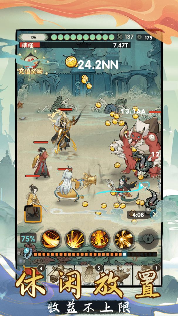 修仙点点点游戏截图