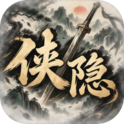 侠隐风云录icon