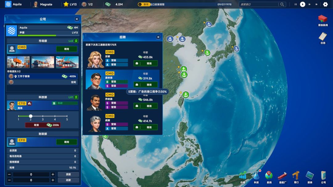 全球霸业 海运大亨游戏截图