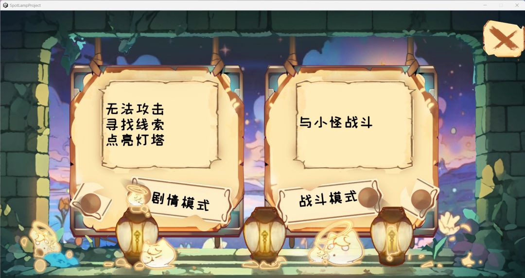 光之塔(L.I.F.T)游戏截图