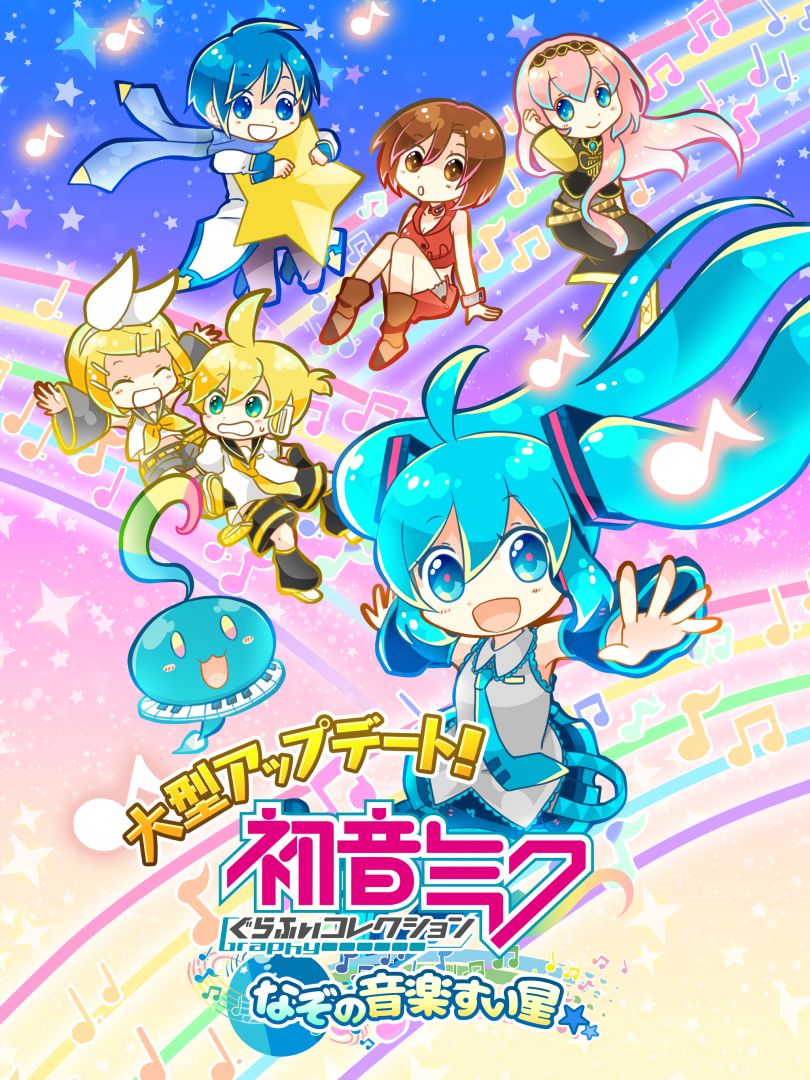 初音未来:谜之音乐彗星游戏截图