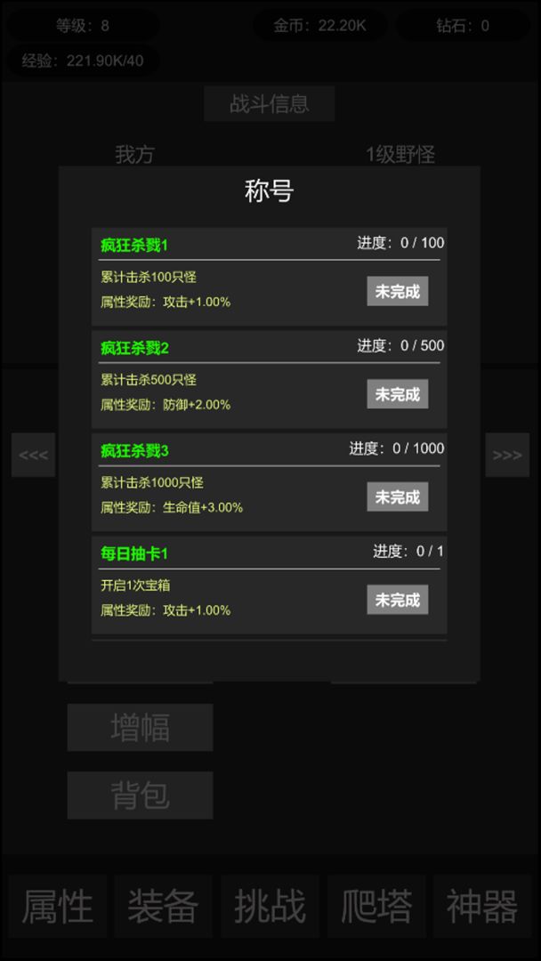 挂机世界：目标是一刀999游戏截图