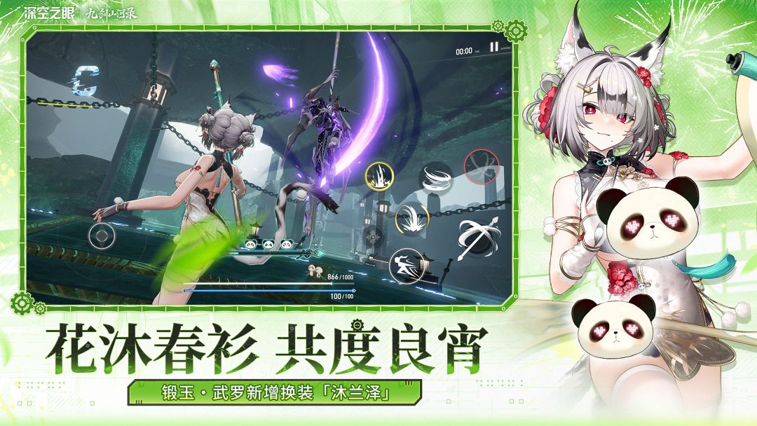 深空之眼游戏截图