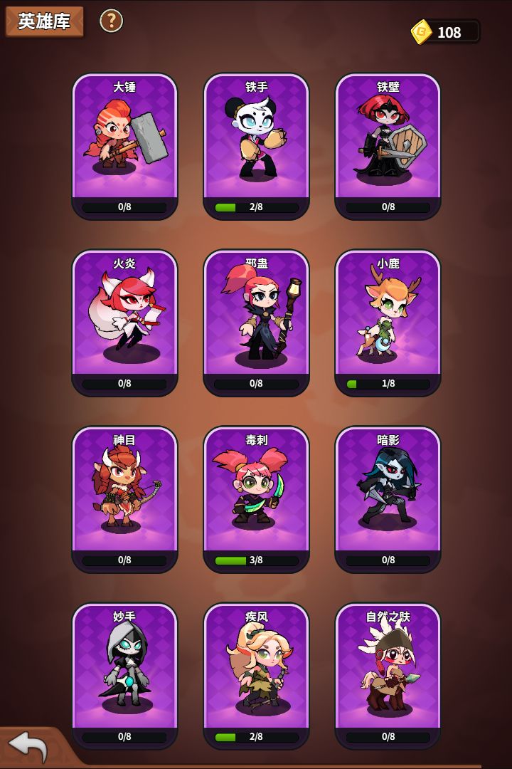 背包英雄团游戏截图