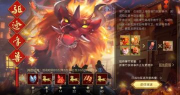 春节爆料丨打年兽，放烟花，丰厚好礼带回家！