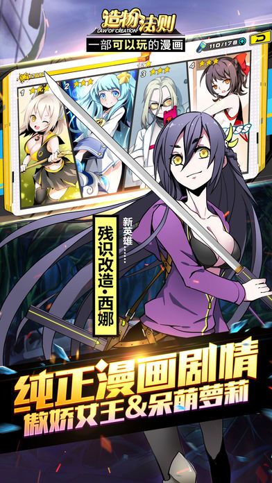 造物X计划-可以玩的邪恶漫画游戏截图