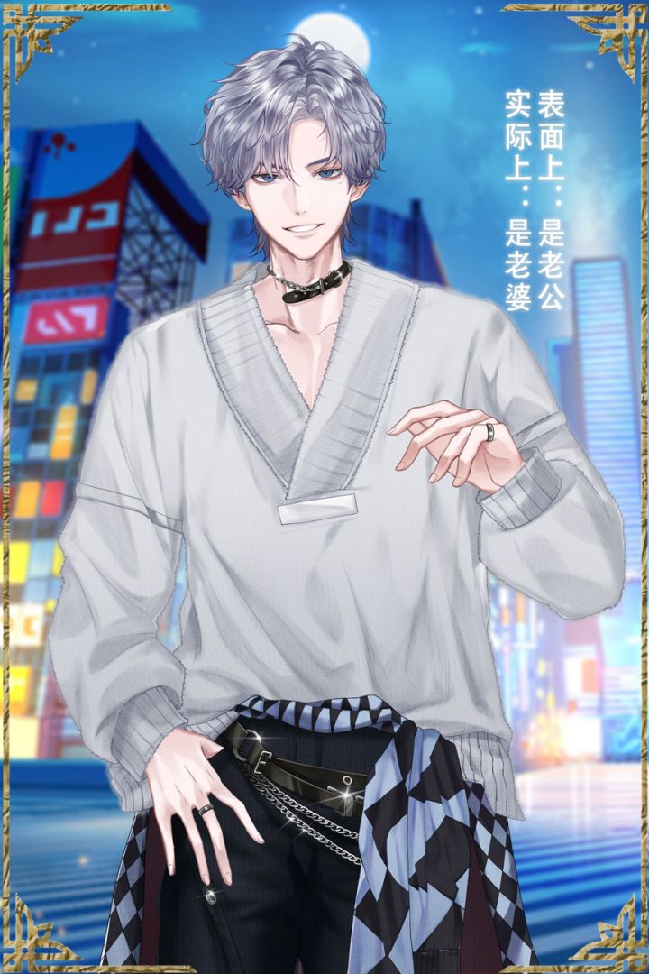 今天和顶流离婚了没游戏截图