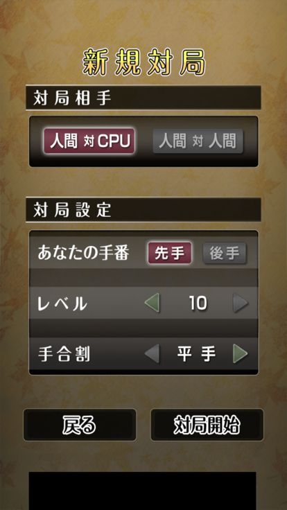 PocketShogi游戏截图