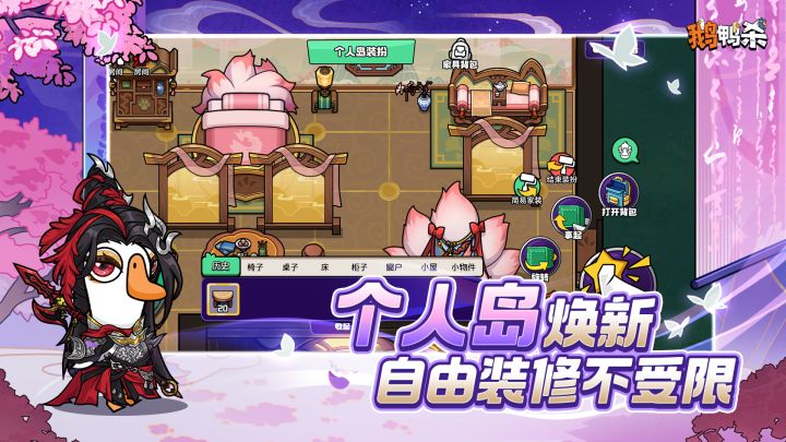 鹅鸭杀截图