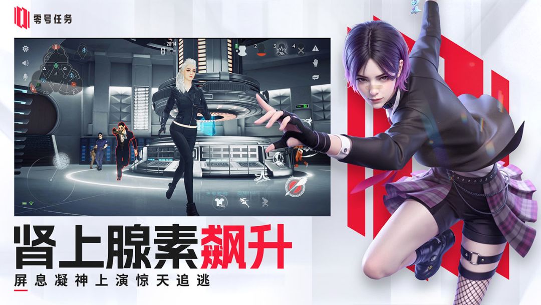 零号任务游戏截图