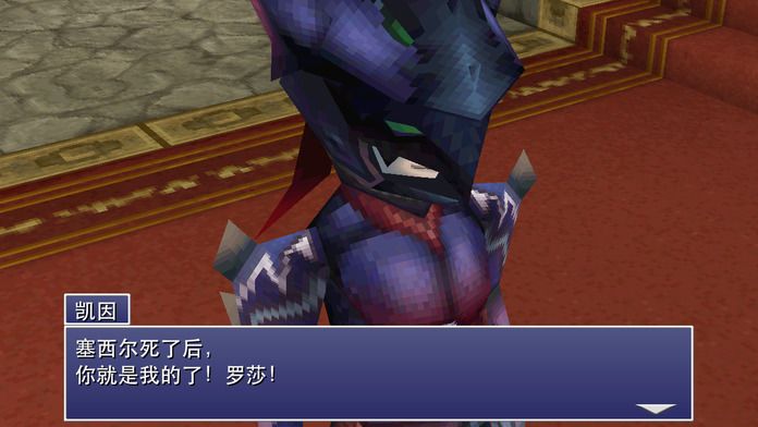 FINAL FANTASY IV: THE AFTER YEARS游戏截图
