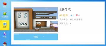 星建筑|豪华别墅一键生成，设计图系统大揭秘！