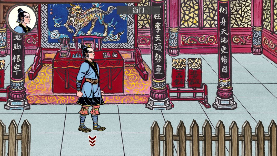 画中人游戏截图