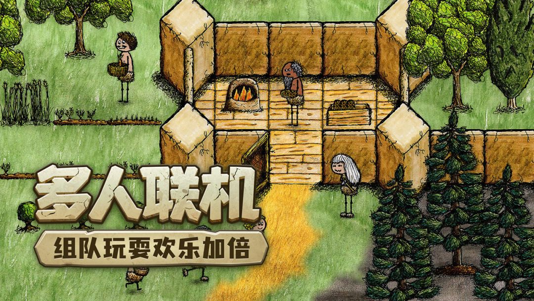 希望之村：你是希望游戏截图