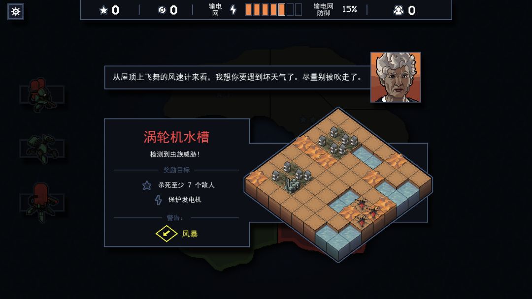 Into the Breach游戏截图