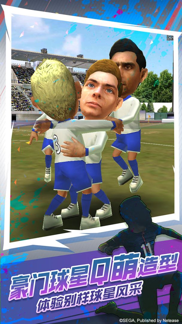 世嘉口袋创造球会游戏截图