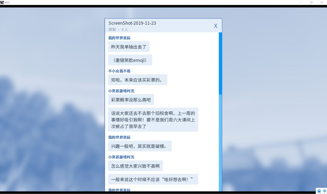 稗耳游戏截图