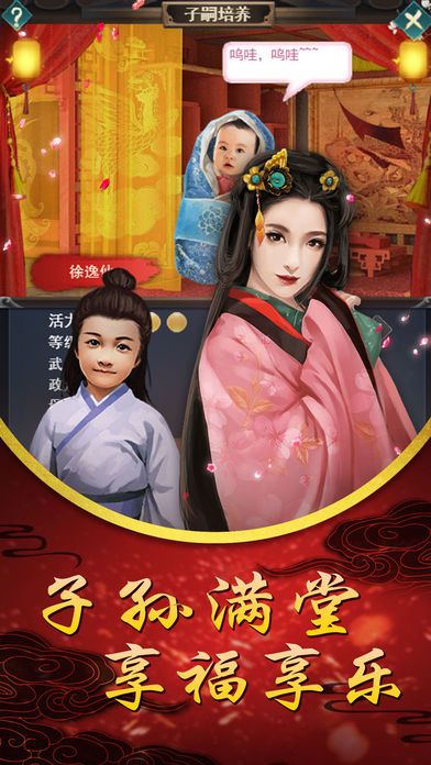 贵妃驾到—后宫养成计划手游游戏截图