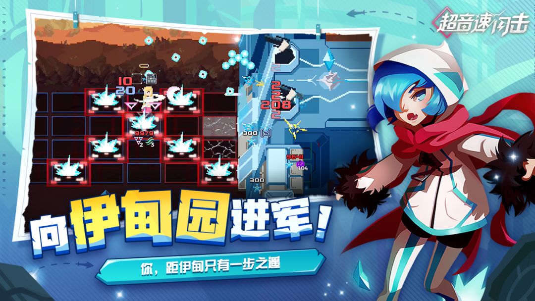超音速闪击游戏截图