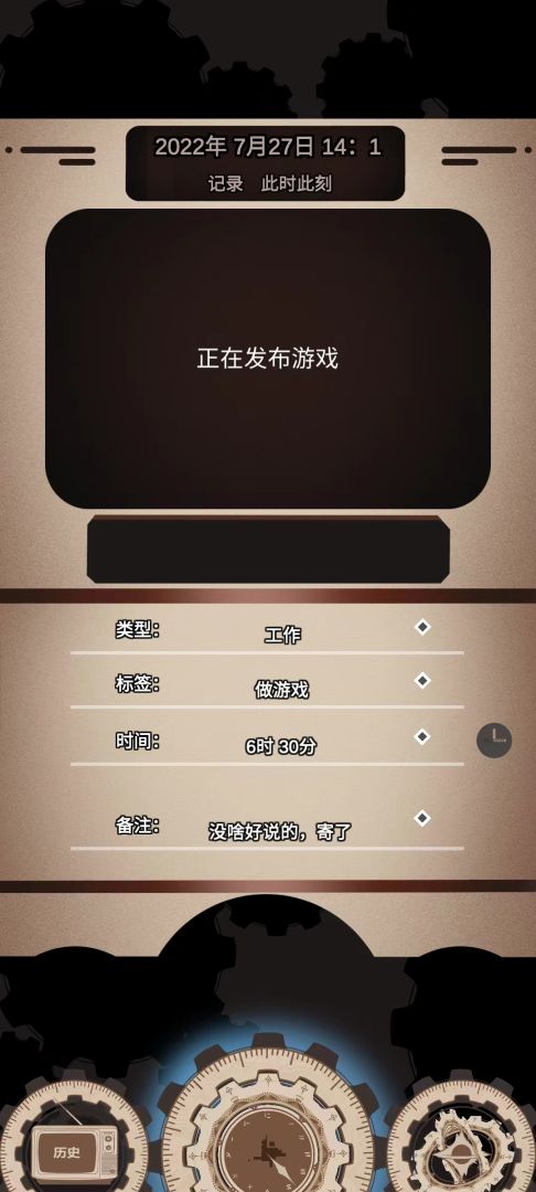 时间战争游戏截图