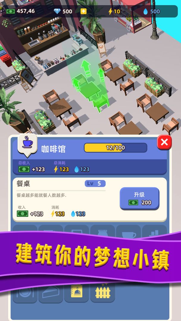 威尼斯水上小镇游戏截图