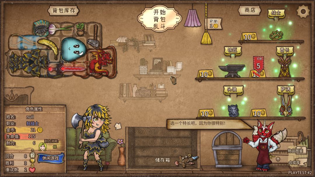 背包乱斗:福西法的宝藏游戏截图