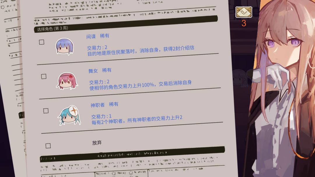 夕日航路游戏截图