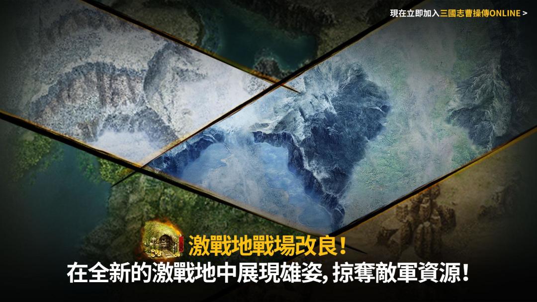 三国志曹操传 Online游戏截图