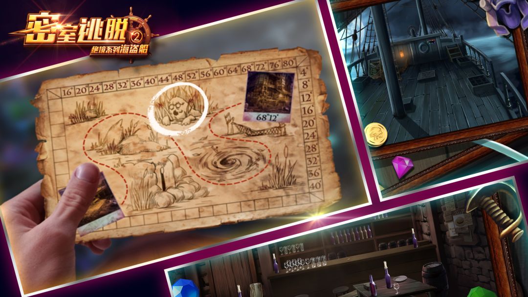密室逃脱绝境系列2海盗船游戏截图