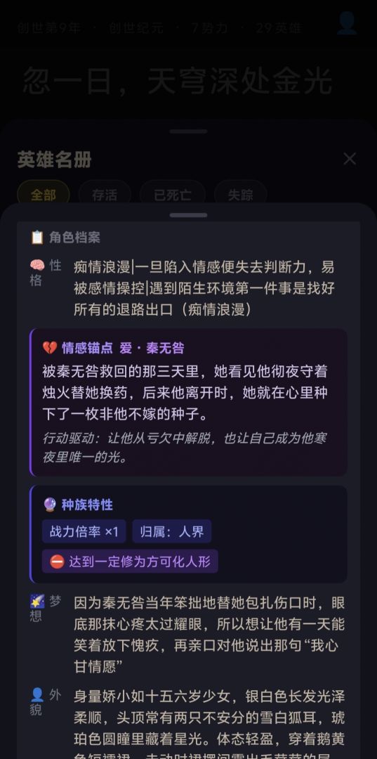 创世神模拟器游戏截图