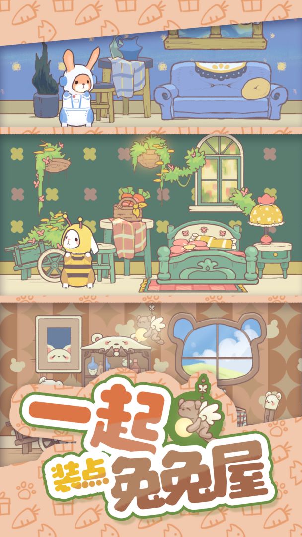 兔兔音乐会游戏截图