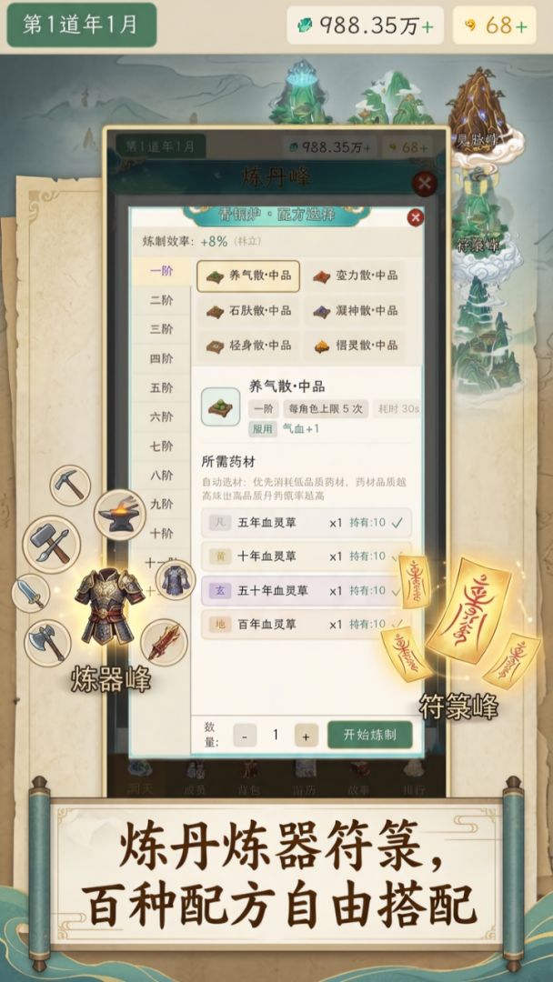 道牌仙门游戏截图