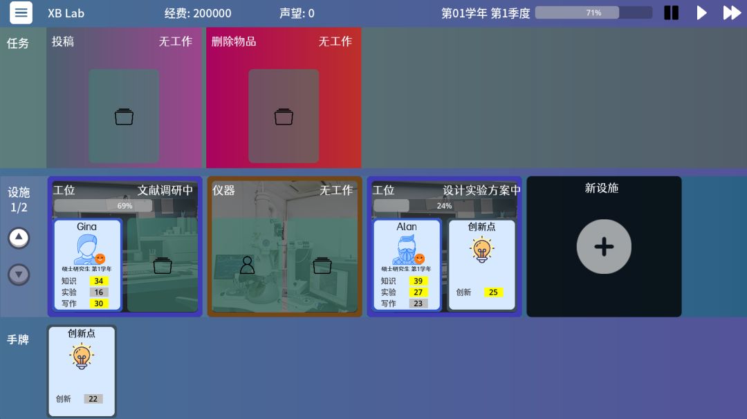 尤里卡：高校科研模拟器游戏截图