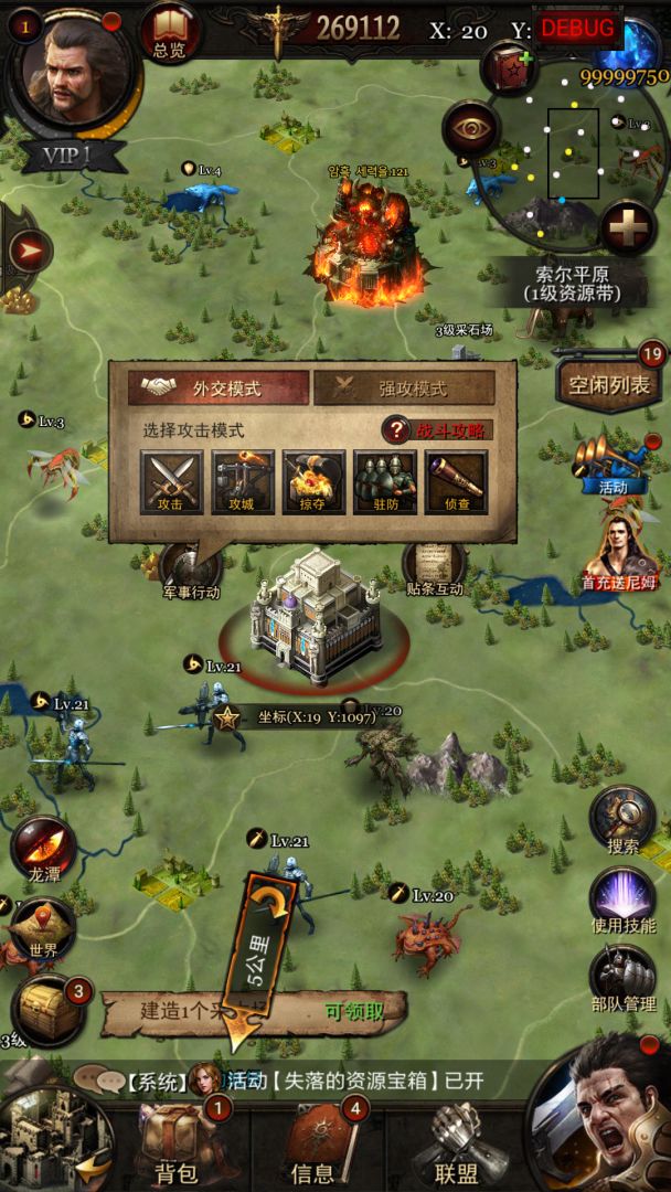 王者的信条游戏截图