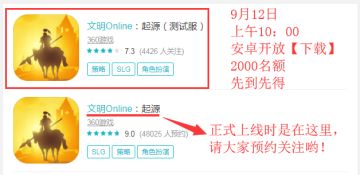 【公告】《文明Online：起源》912精英测试知多少