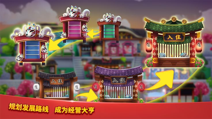 爱上美食街-美食经营闯关游戏游戏截图