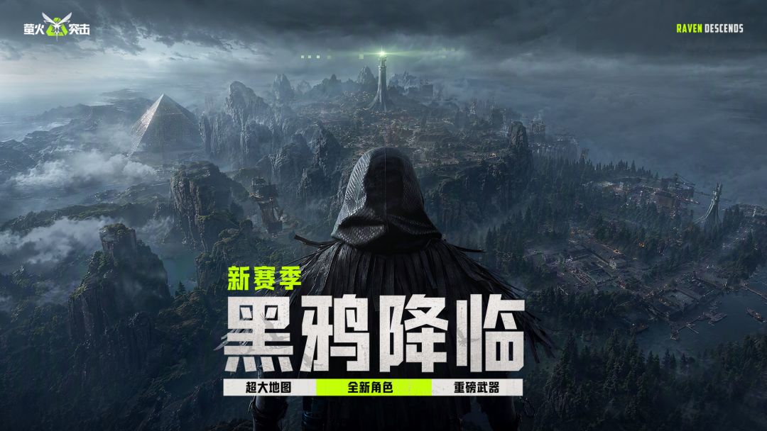 萤火突击游戏截图
