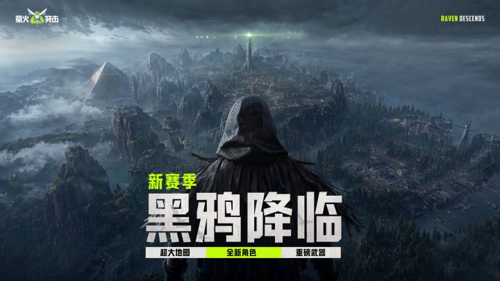 萤火突击