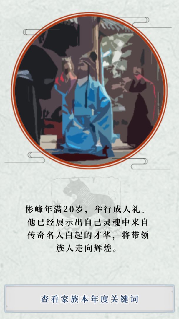 祖宗保佑游戏截图