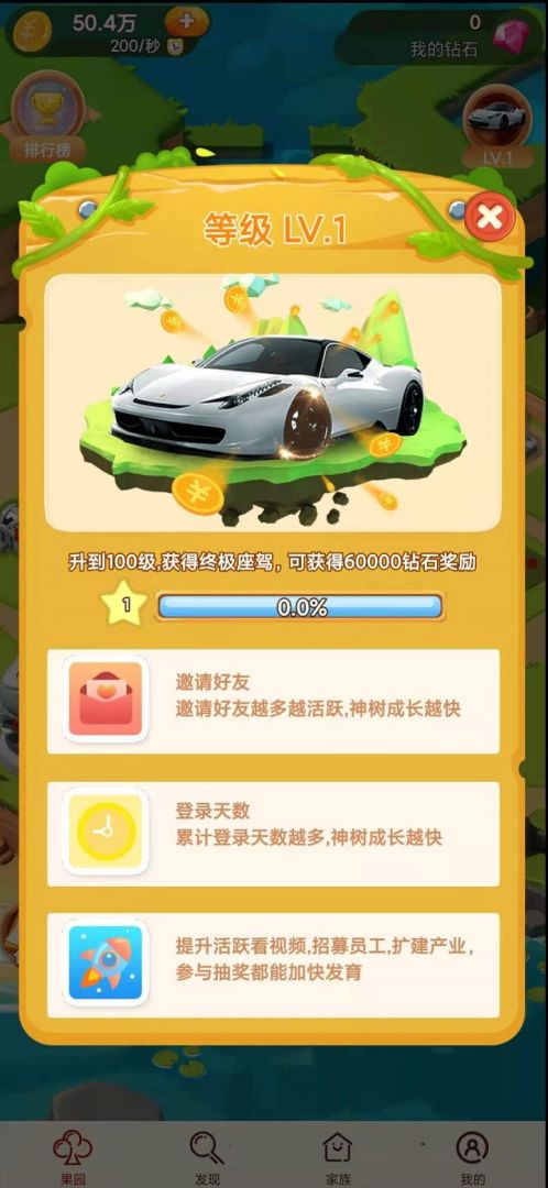 琪琪果园游戏截图