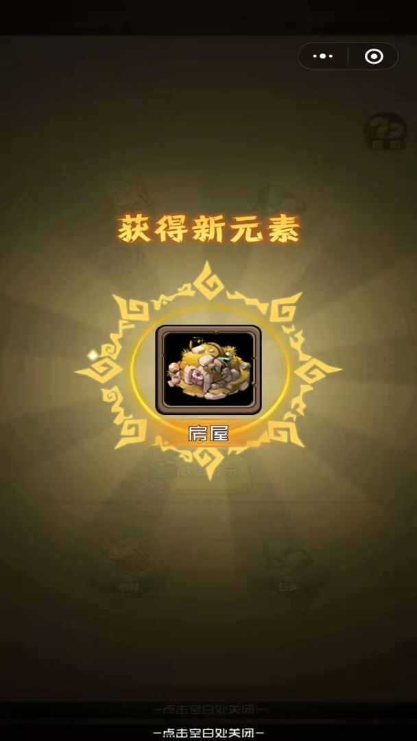 我部落特牛游戏截图