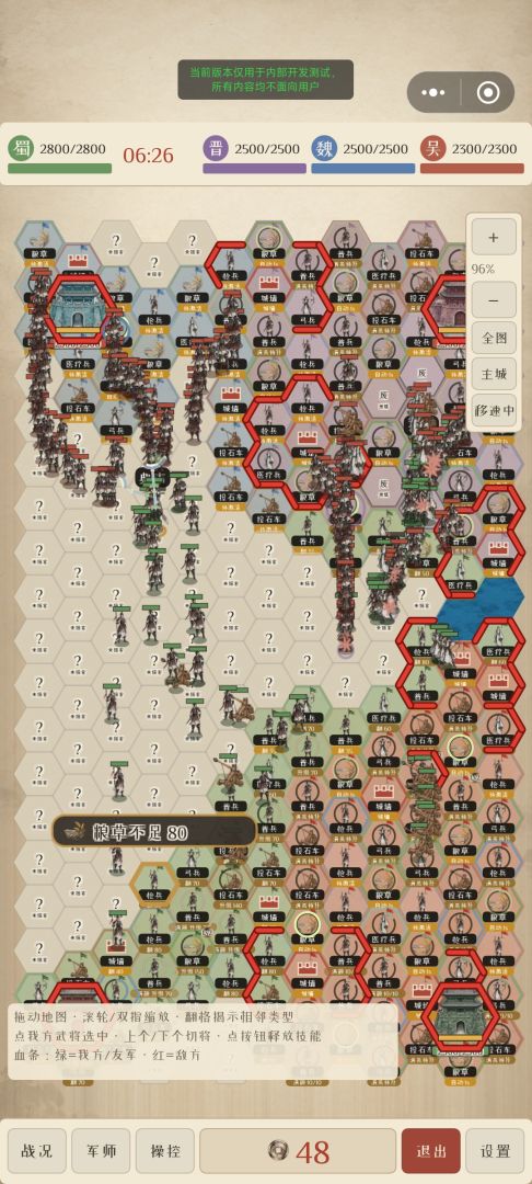 翻格三国：开局只有一个兵游戏截图