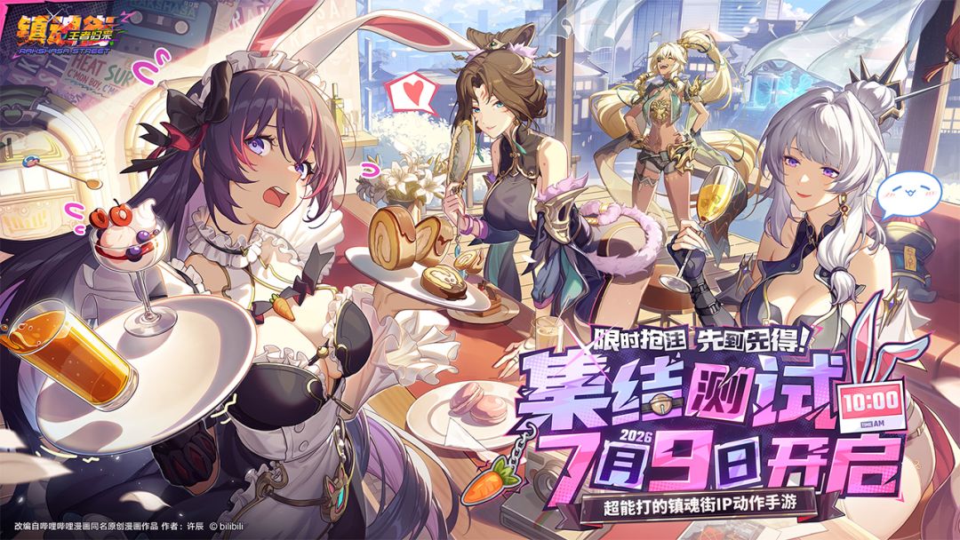 镇魂街王者归来游戏截图